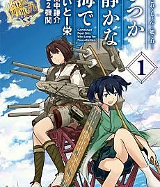 Kantai Collection -Kan Colle-: Itsuka Shizuka na Umi de