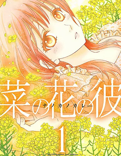 Nanoka no Kare