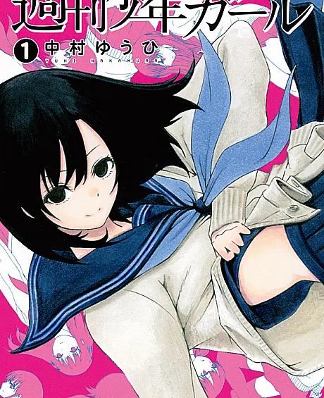 Shuukan Shounen Girl