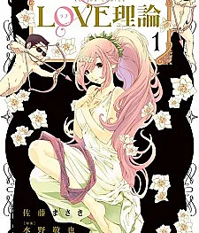 Love Theory