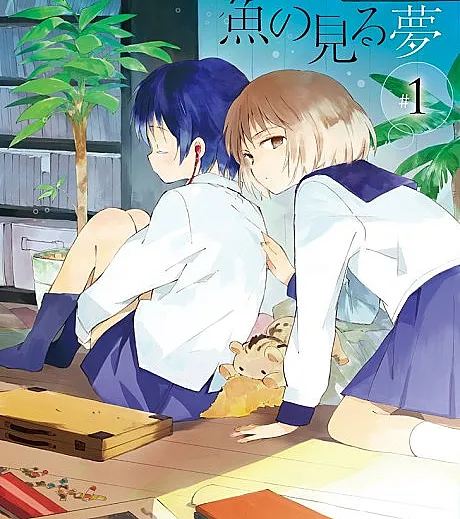 Sakana no Miru Yume