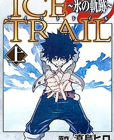 Tale of Fairy Tail: Ice Trail