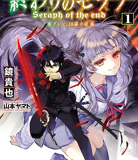 Seraph of the End: Guren Ichinose: Catastrophe at Sixteen