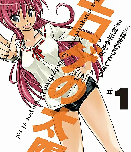 The conquest of Taiyou in the Eroge Industry