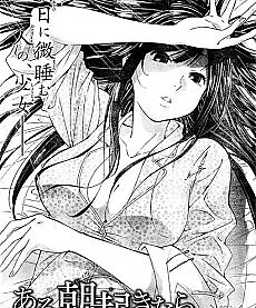 Aru Asa Okitara