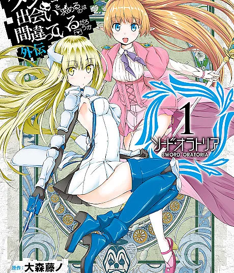 Is It Wrong to Try to Pick Up Girls in a Dungeon? On the Side: Sword Oratoria