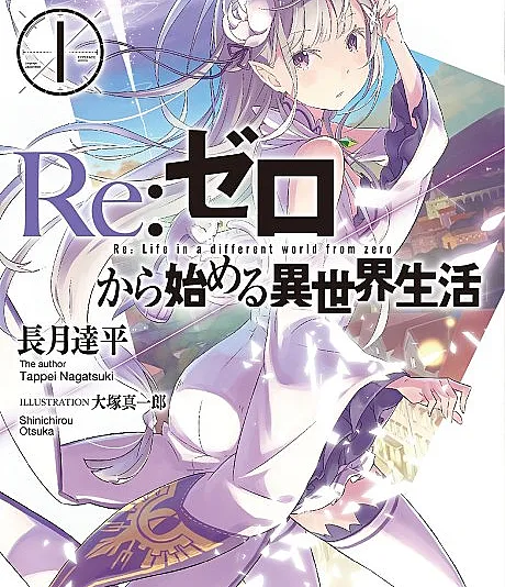 Re:ZERO -Starting Life in Another World