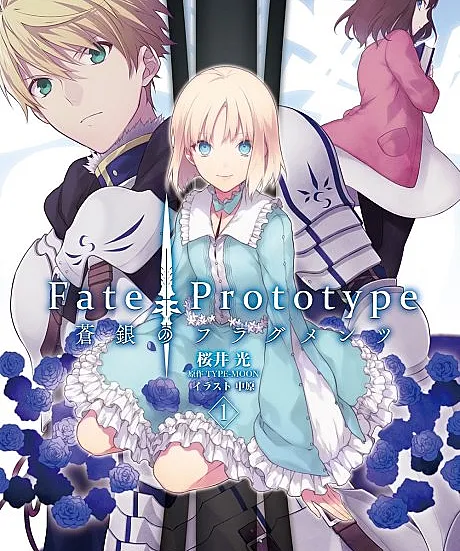 Fate/Prototype: Sougin no Fragments