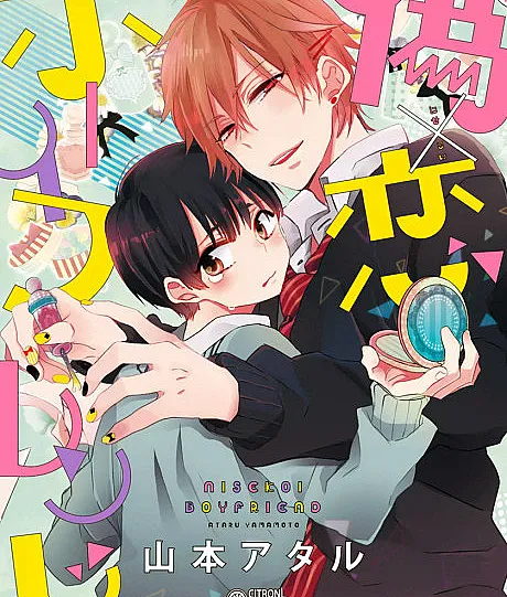 Nise x Koi Boyfriend