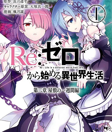 Re:ZERO -Starting Life in Another World- Chapter 2: A Week at the Mansion