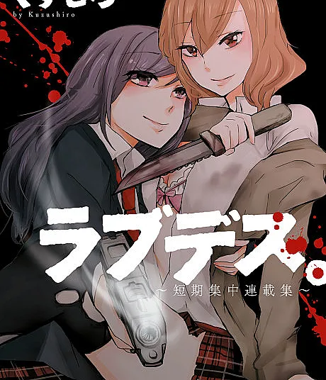 Love/Death