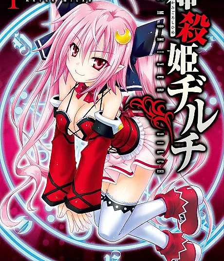 Demonizer Zilch