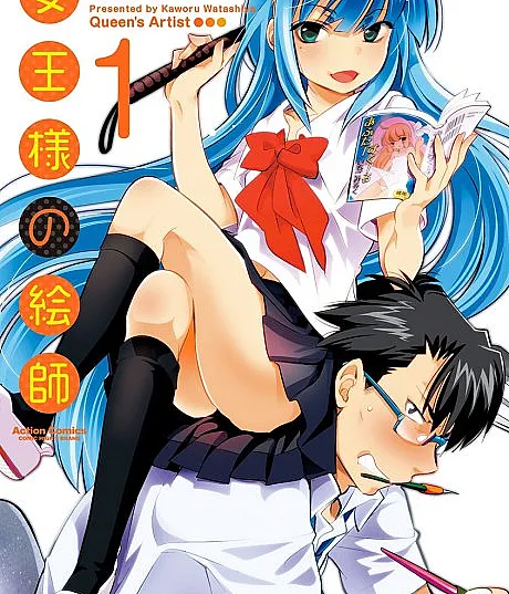 Joou-sama no Eshi
