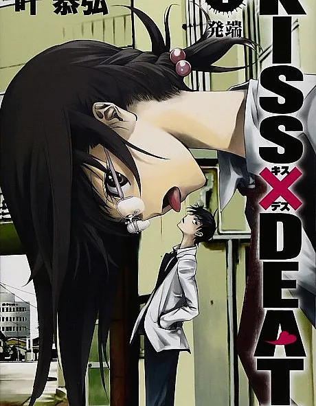 KISSxDEATH