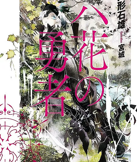Rokka: Braves of the Six Flowers