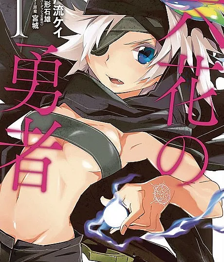 Rokka: Braves of the Six Flowers