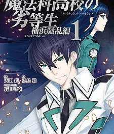 Mahouka Koukou no Rettousei: Yokohama Souran-hen