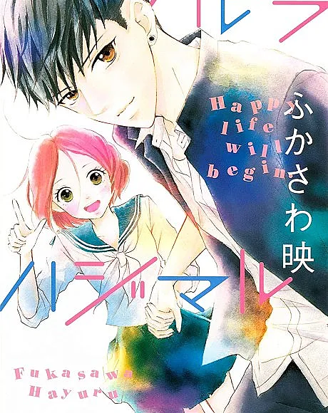 Hapira Hajimaru
