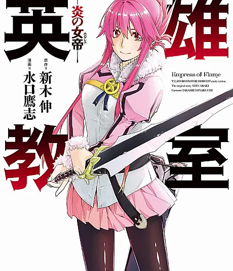 Class Room✿For Heroes: Empress of Flame
