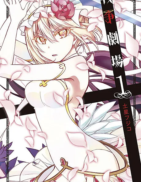 Sensou Gekijou