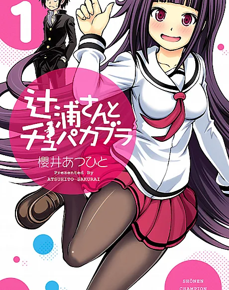 Tsujiura-san to Chupacabra