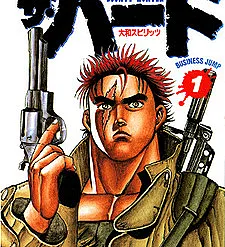 The Hard