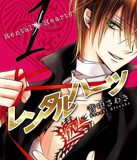 Rental Hearts