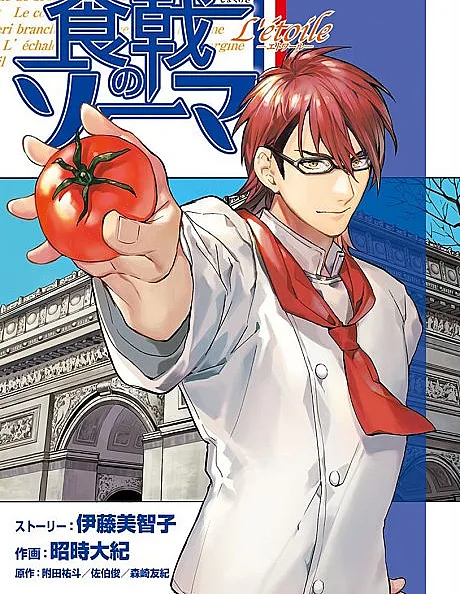 Shokugeki no Souma: L'étoile