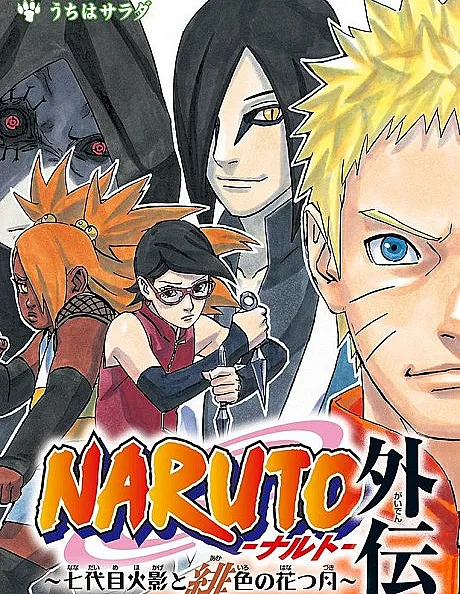 Naruto: The Seventh Hokage and the Scarlet Spring