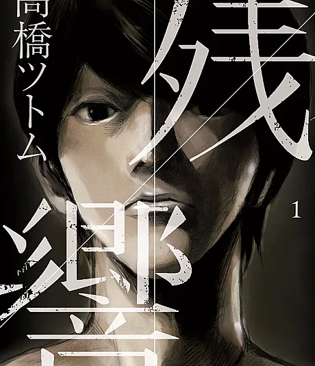 Zankyou