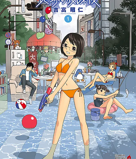 Chikyuu no Houkago