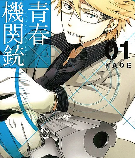 Aoharu X Machinegun