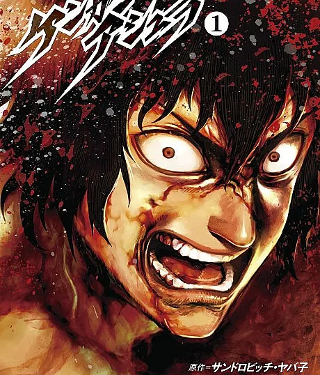 Kengan Ashura