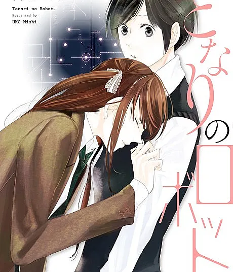 Tonari no Robot