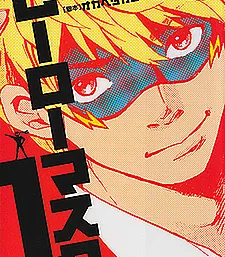 Hero Mask