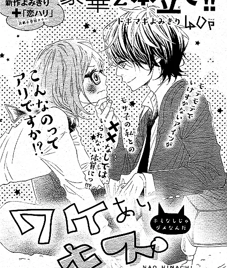 Wakeari Kiss