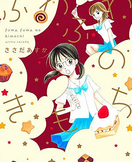 Fuwafuwa no Kimochi