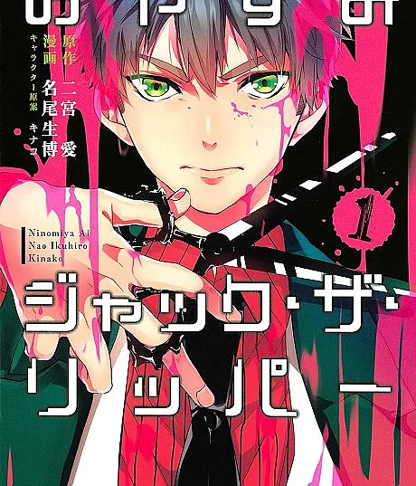 Oyasumi Jack the Ripper