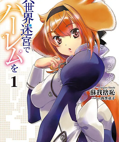 Isekai Meikyuu de Harem wo