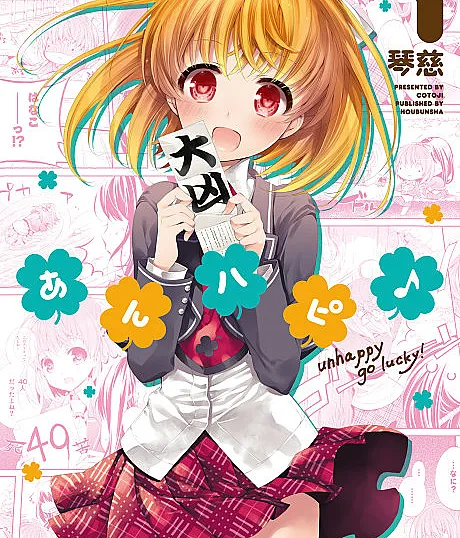 Anne Happy: Unhappy Go Lucky!