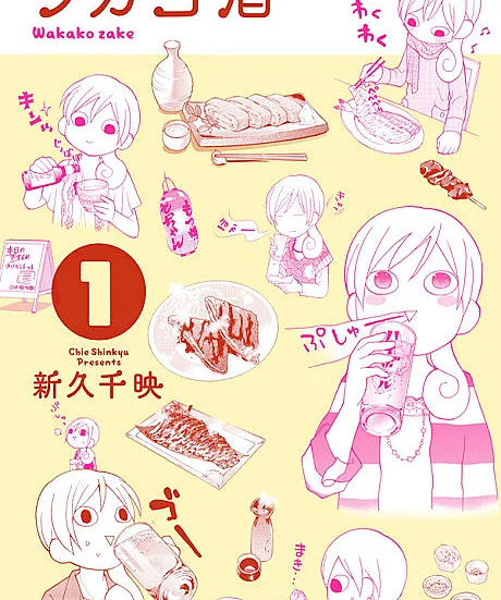 Wakako Zake