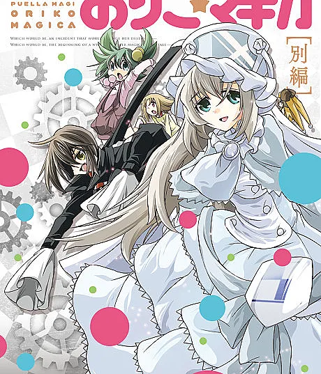 Puella Magi Oriko★Magica: Extra Story