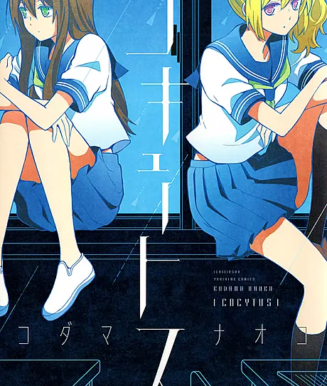 Cover image for Cocytus (Cócito; Коцит)