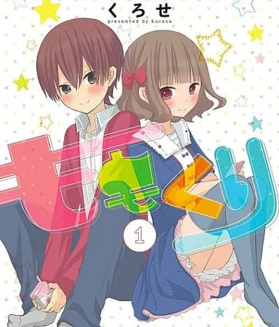 Cover image for Momokuri (Момокури; ももくり)