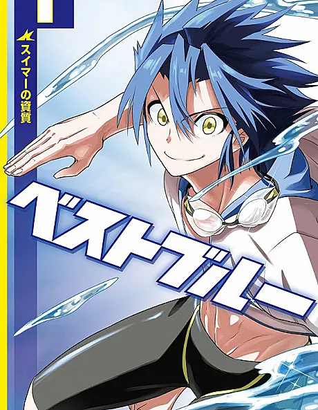Cover image for Best Blue (Melhor Azul; Лучший Синий; Màu Xanh Tốt Nhất; Biru Terbaik; Besuto Burū; ベストブルー; Mejor Azul)