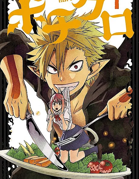 Pochi Kuro