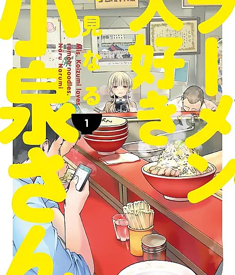 Ms. Koizumi Loves Ramen Noodles