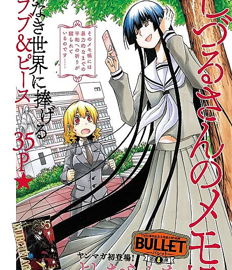 Shizuru-san no Memochou