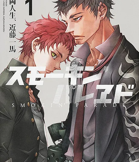 Cover image for Smokin' Parade (Desfile Fumegante; Дымящийся парад; Cuộc Diễu Hành Khói; Parade Asap; Desfile Humeante; Sumōkin' Parēdo; スモーキン’パレヱド)