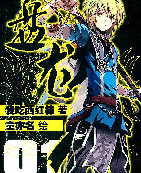 Cover image for Coiling Dragon (Pan Long; 盘龙; Crouching Dragon)